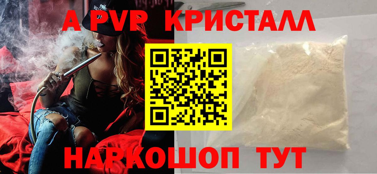 Альфа ПВП крисы CK  A PVP VHQ  Новосибирск  Alfa_PVP VHQ  Вход с VPN 