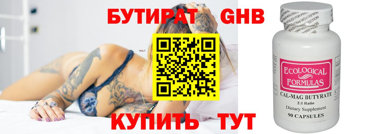 БУТИРАТ оксана Новосибирск