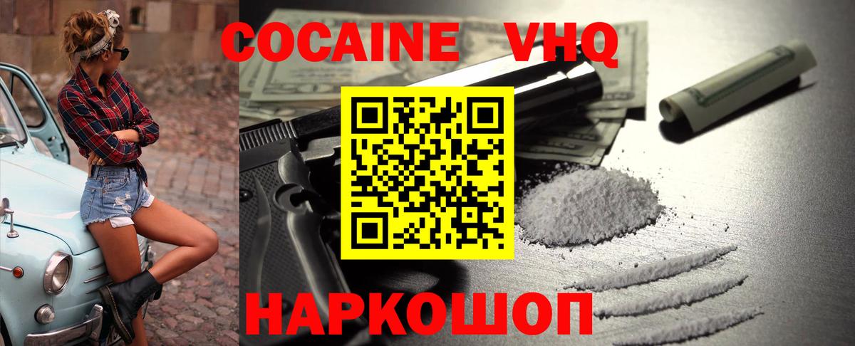 КОКАИН 99% Новосибирск