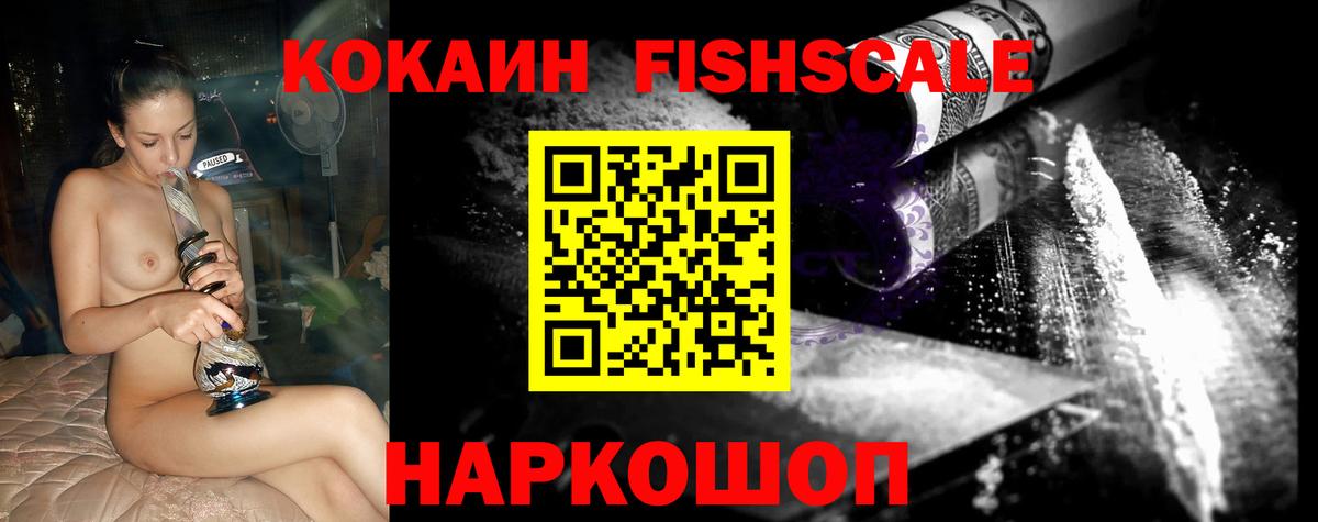 Новосибирск  Кокаин Колумбийский  Вход с VPN 