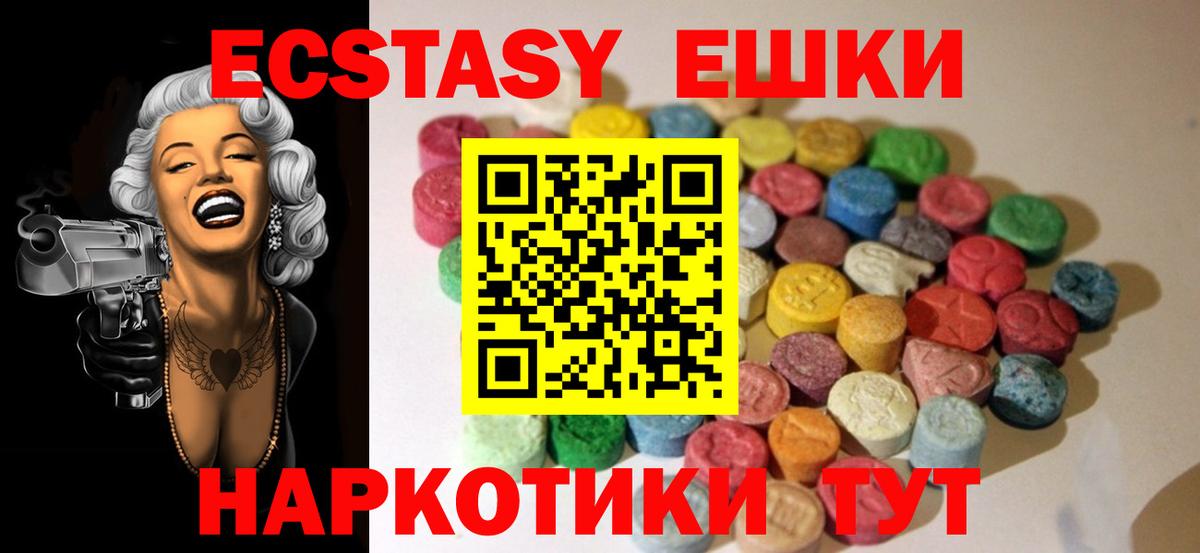 Ecstasy  Вход с VPN  Экстази DUBAI  Новосибирск  Ecstasy XTC 