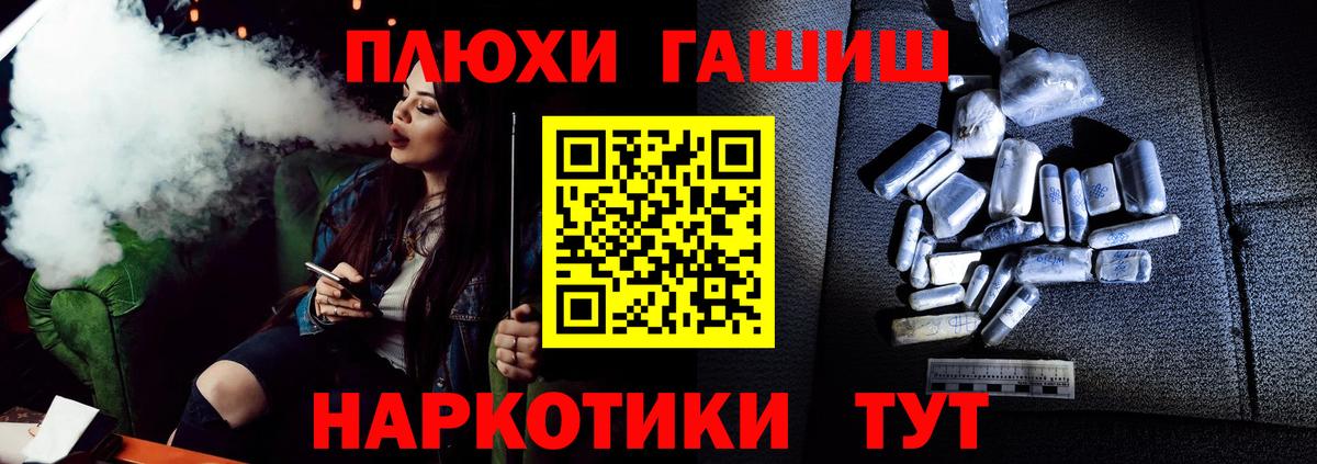 ГАШИШ hashish Новосибирск