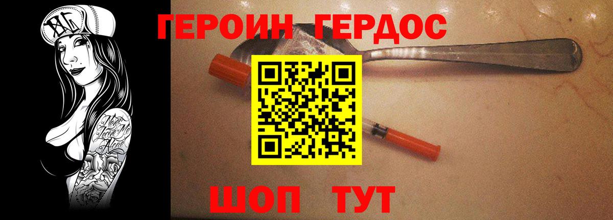 Новосибирск  ГЕРОИН белый  ГЕРОИН  Вход с VPN 