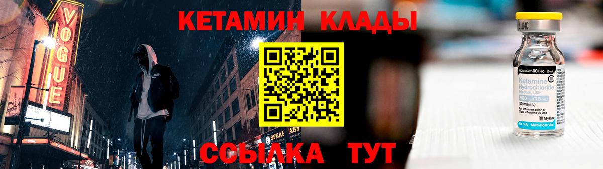 КЕТАМИН VHQ  Кетамин ketamine  Новосибирск  Вход с VPN 