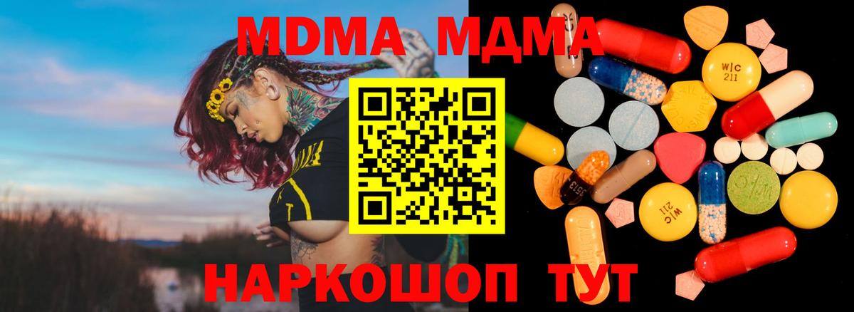 MDMA crystal  МДМА  Новосибирск  Вход с VPN  MDMA молли 