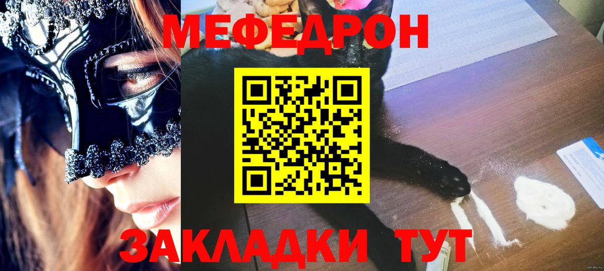 Новосибирск  Меф кристаллы  Меф мука  Вход с VPN 