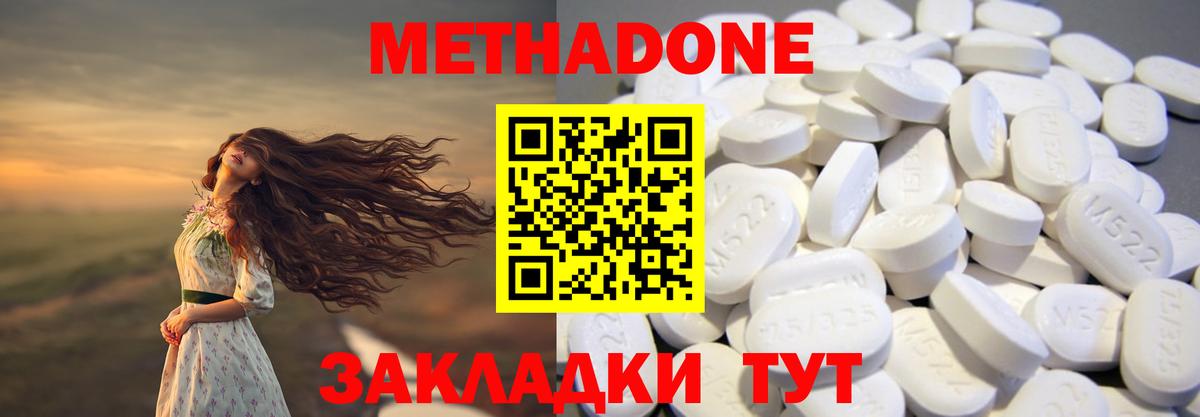 Метадон белоснежный Новосибирск