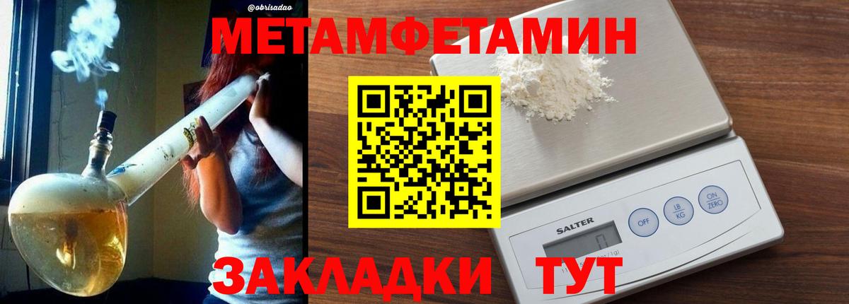 Новосибирск  Метамфетамин витя  Вход с VPN  Метамфетамин витя 