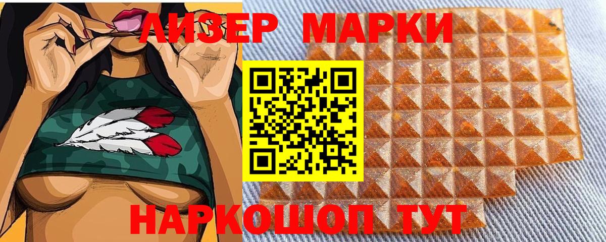 Марки NBOMe 1,5мг  Марки NBOMe 1,5мг  Вход с VPN  Новосибирск 