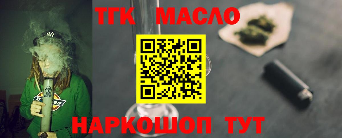 Дистиллят ТГК жижа  Дистиллят ТГК THC oil  Вход с VPN  Новосибирск 
